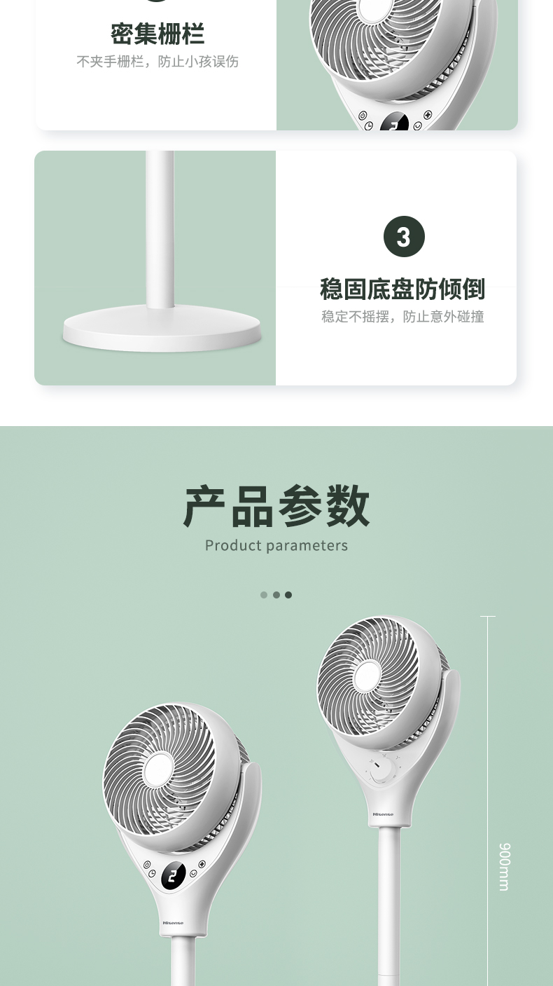 海信 台立两用 空气循环扇 三档高度可调 图15