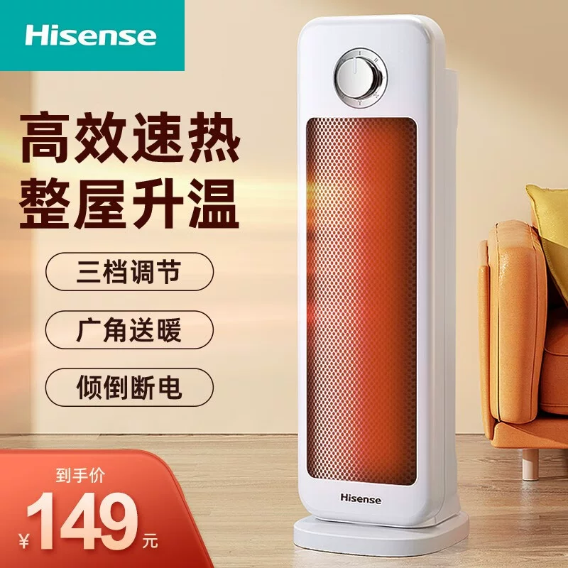 Обогреватели Hisense Бытовой энергосберегающий электрический обогреватель для ванной комнаты Большая площадь полное помещение электрический мини-офис обогреватель вентилятор
