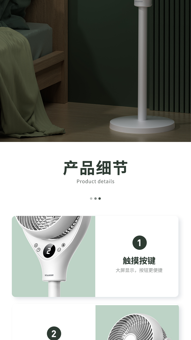 海信 台立两用 空气循环扇 三档高度可调 图14