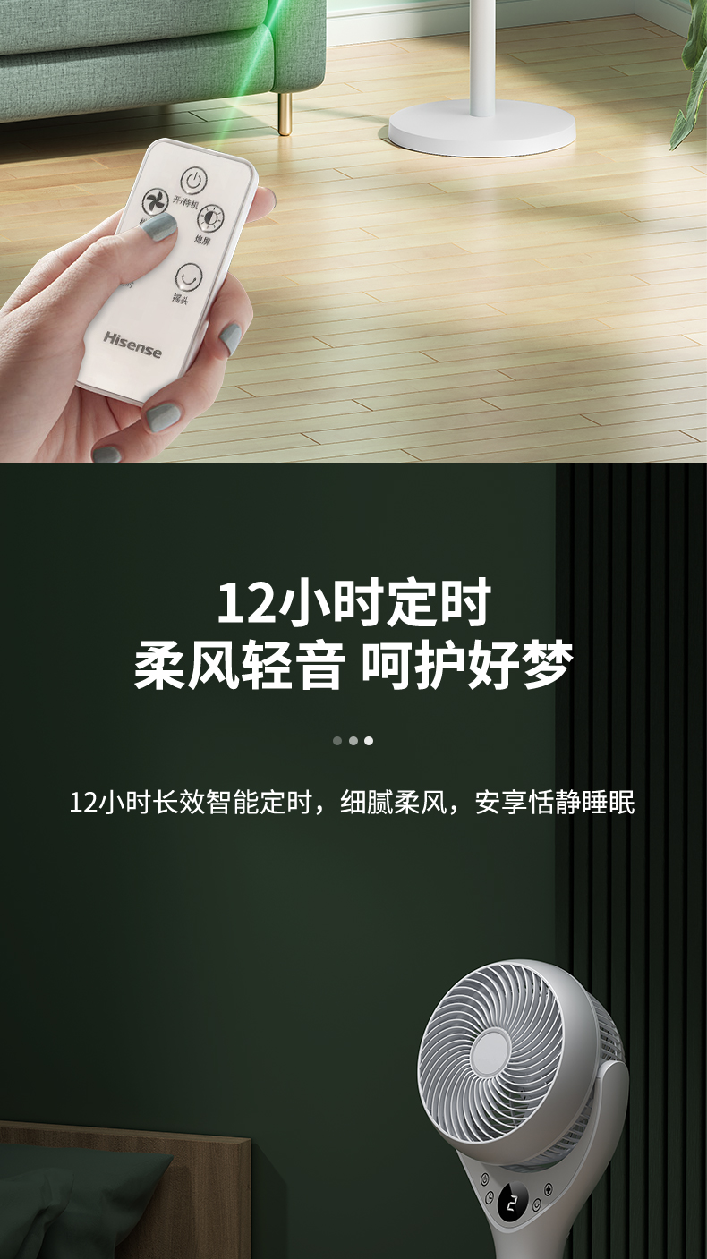 海信 台立两用 空气循环扇 三档高度可调 图13