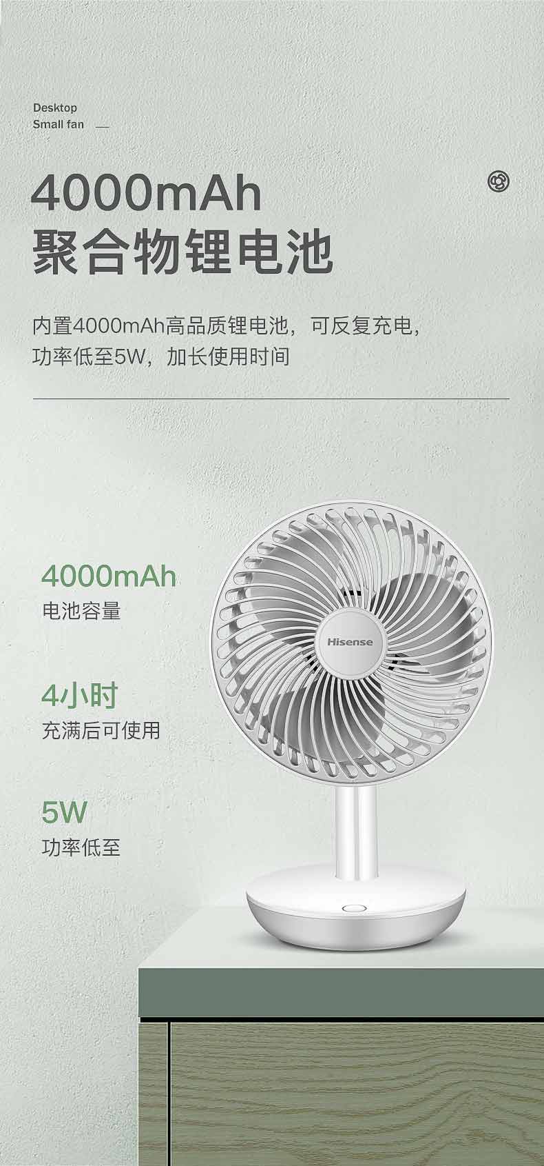 海信 USB充电 迷你桌面风扇 4档风速 90°角度可调 图7