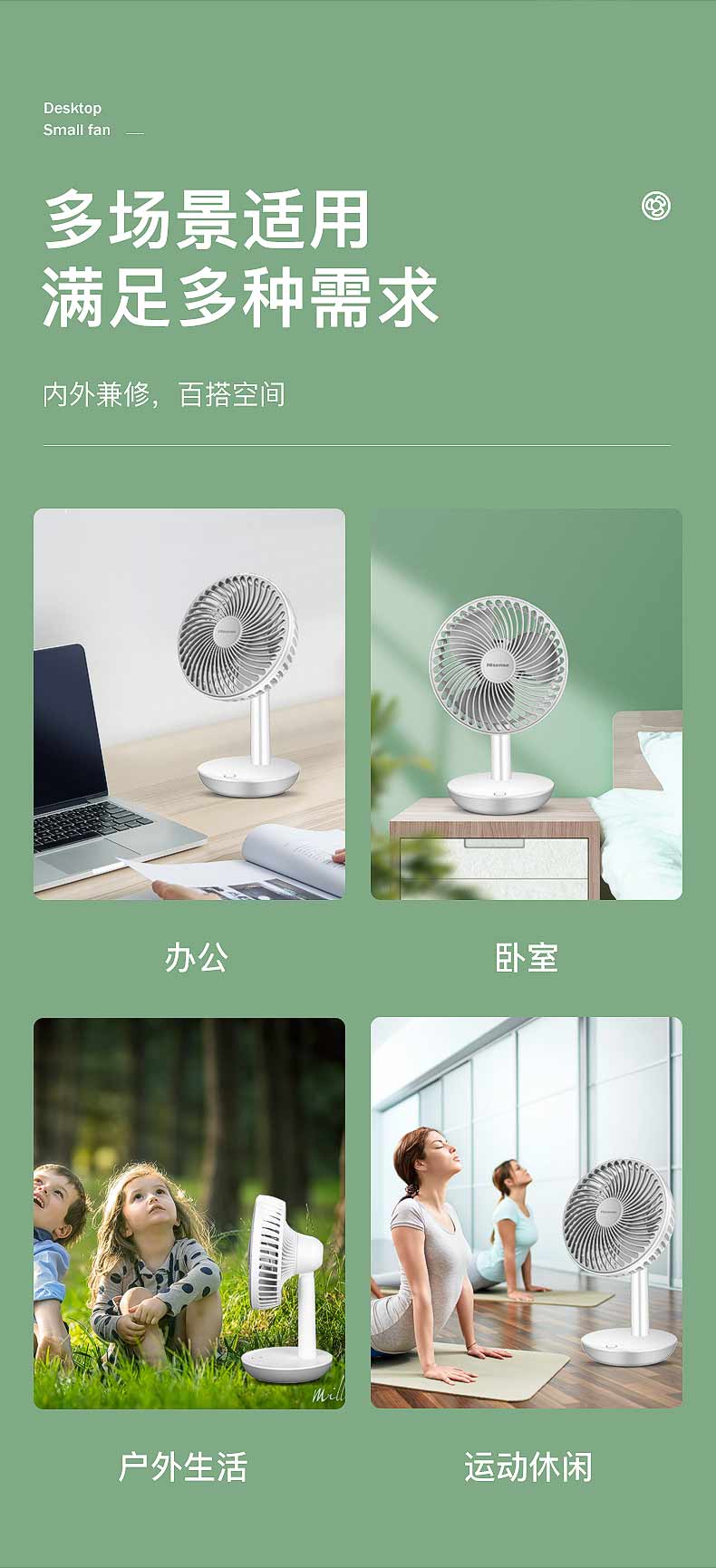 海信 USB充电 迷你桌面风扇 4档风速 90°角度可调 图11