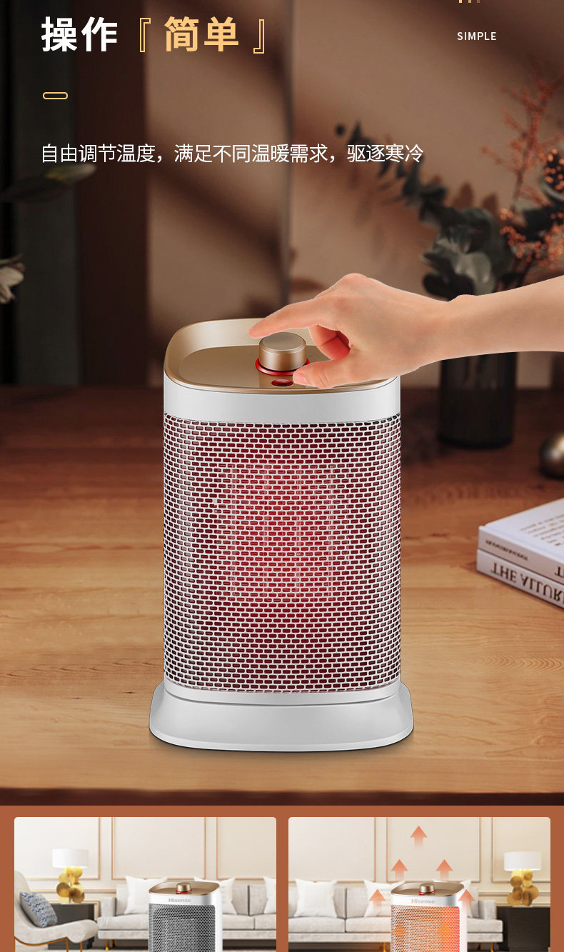 海信 3秒速热 家用取暖器 小型暖风机 1500W 图7