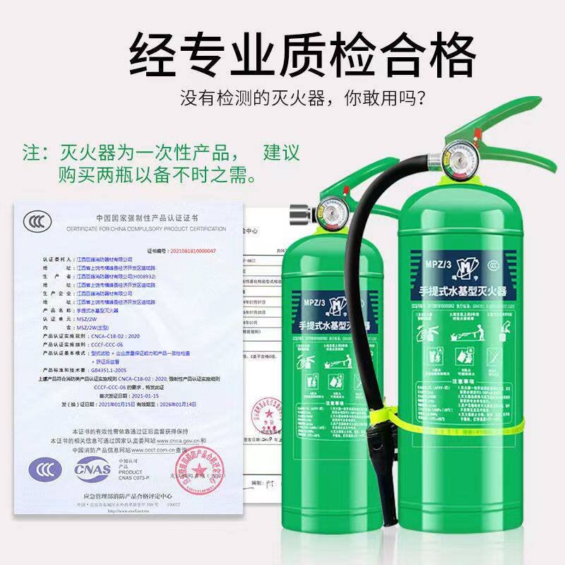 Changchun water-based fire extinguishers 2L3L foam fire extinguishers green and environmentally friendly water protection water system oil 45L cart-type extinguishers