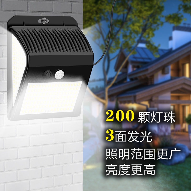 Two-piece waterproof solar light home garden light indoor outdoor human body induction lighting new rural street light