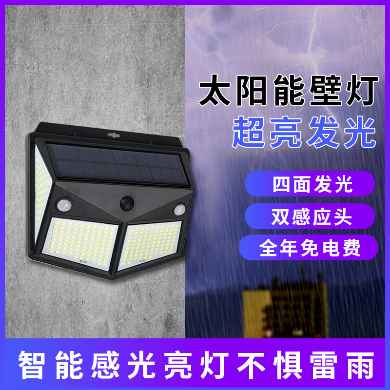 One-size solar lamp human body induction lamp outdoor garden lamp household waterproof wall lamp outdoor lighting