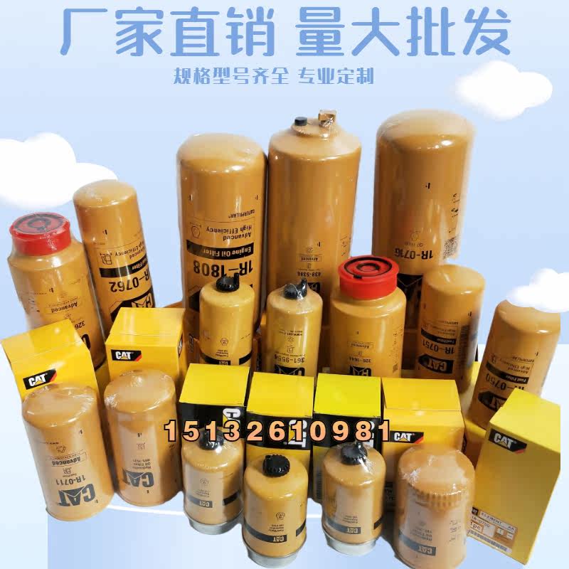 Фильтр 现货1r-1804柴油滤芯卡特313d2gc/320d2/323/324/336d2燃油泵油格