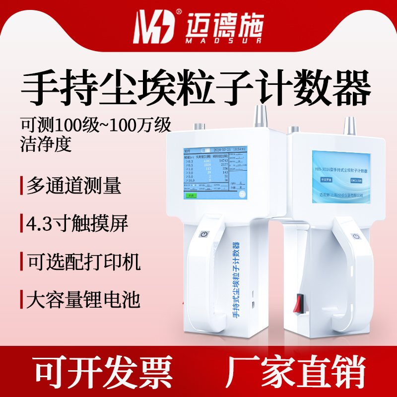 Medis Laser Dust Particle Counter Handheld Suspended Particle Counter Dust Particle Detector Medis Laser Dust Particle Counter Handheld Suspended Particle Counter Dust Particle Detector