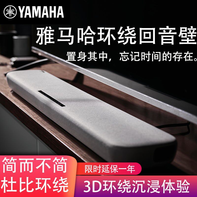 Mountain leaf YAS-109 back to sound wall surround Dube speaker TV projector sound Bluetooth home strip