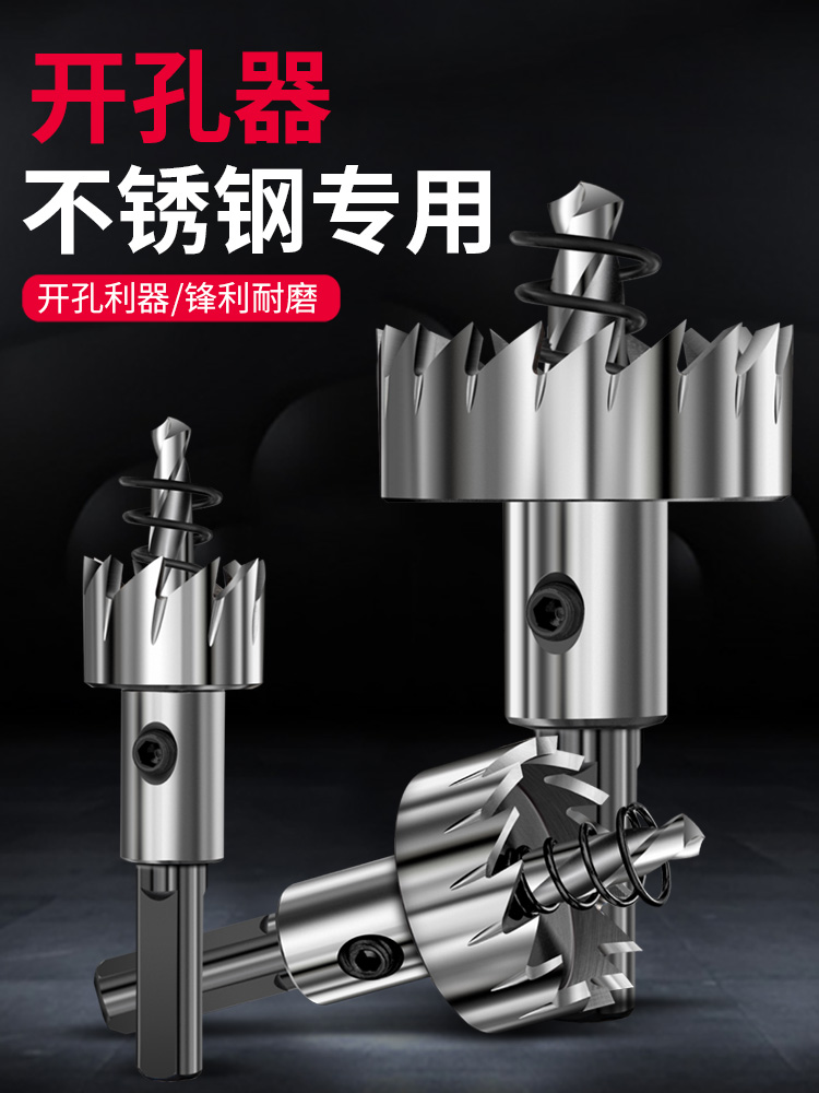 Metal Stainless Steel Special High Speed Mesh Drilling Machine Center Drill Iron aluminum alloy opening Chambering Stiletto stiletto