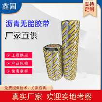 Asphalt tireless tape roof and wall gap repair high viscosity anti-aging asphalt-based tape