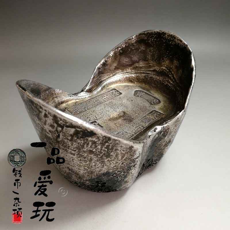 中国古銭★广西成记款十两银锭 云南元宝形五两银锭 中国古銭☆广西成记款十两银锭 云南元宝形五两银锭
