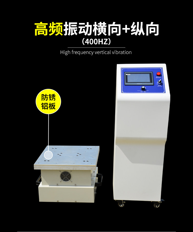 振动测试台 电子产品小型振动试验台 垂直水平运输震动实验台-阿里巴巴