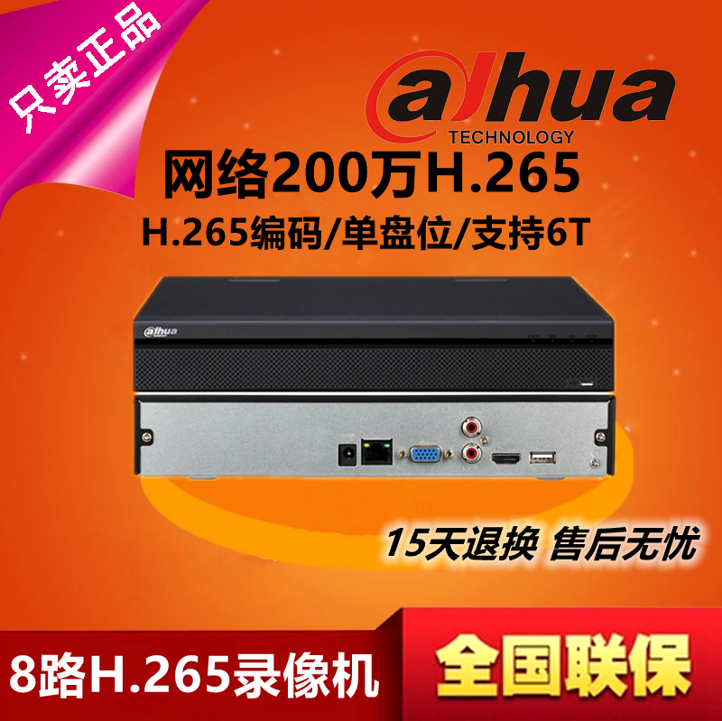 DH-NVR1108HS-HDS2 Dahua 8-channel 1-disk H265 network hard disk video recorder 1080P storage halved