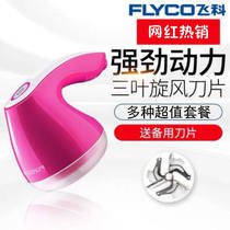 Feike to shave hair ball trimmer female hair machine clothes hair removal play ball shaving ball kick ball rechargeable home