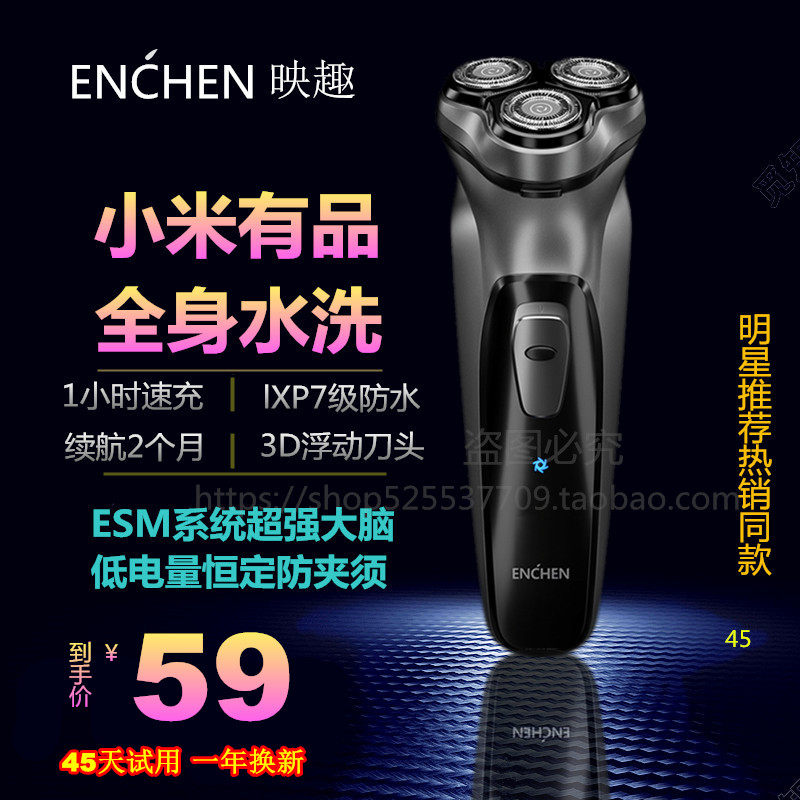 Xiaomi Youpin Yingqu Razor Electric Men's Razor 3D Head Washing Smart Fast Charging Beard Knife