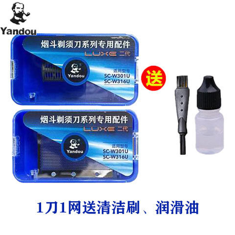 Pipe SC - W301U 316 311 - Generation Razor Men Electric Shaver Accessories Blade Network