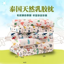 Mengjie Home Textile Thailand natural latex pillow child pillow 3 years 5 years 6 years old 7 years old cartoon neck 2 - 1