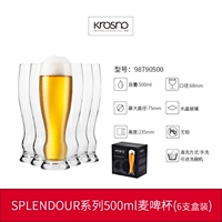 Splendour500ml Beer Cup (шесть коробок) 98790500 (шесть)