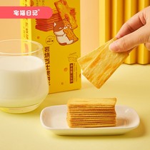 Home cat diary ZHAIMAORIJI rock burning cheese crisp cookies Japanese style net red thin and salty and sweet casual snacks