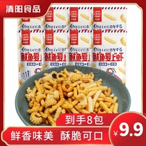 Qingyang food LLCRISP Luang brittle QY squid in love with shrimp fries squid crisp 30g * 8 bags