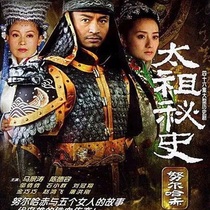 The Secret History of Taizu DVD discs Ancient TV series Ma Jingtao Wu Qianqian Shi Xiaoqun Jin Qiaoqiao 46 episodes 3 discs