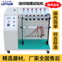 Wire swing testing machine Wire bending swing testing machine Plug lead data line repeated bending detector
