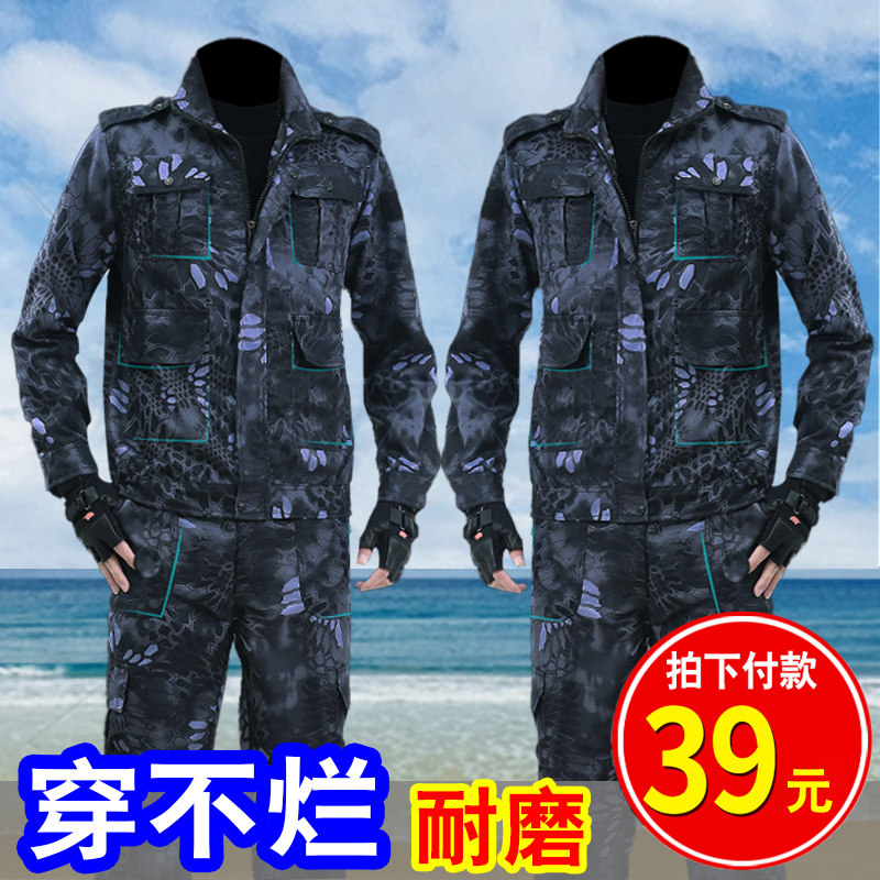 New camouflan clothing Summer suit Men's military training Women's thin section Spring and autumn Site Overalls work and labor wear and wear workwear