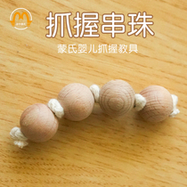 Mengs early teaching toy newborn hand gripping string beaded hand eye coordination tracking training Montausssori teaching aids