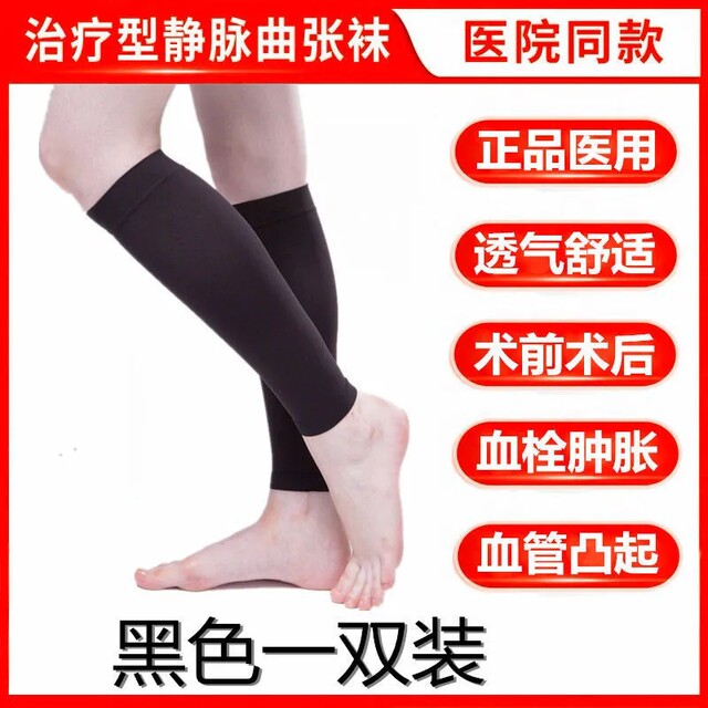 Pantyhose presses elastic venous stockings for women and men sports calf mid-aged and older calf thin leg ບາງ tendon ຂະຫນາດໃຫຍ່ແລະພະຍາບານປ້ອງກັນກໍາມະຈອນ