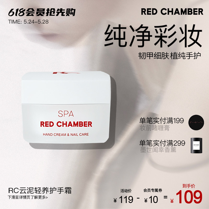 RED CHAMBER Cloud Maintenance Armor Cream Refresh moisturizing and replenishing water