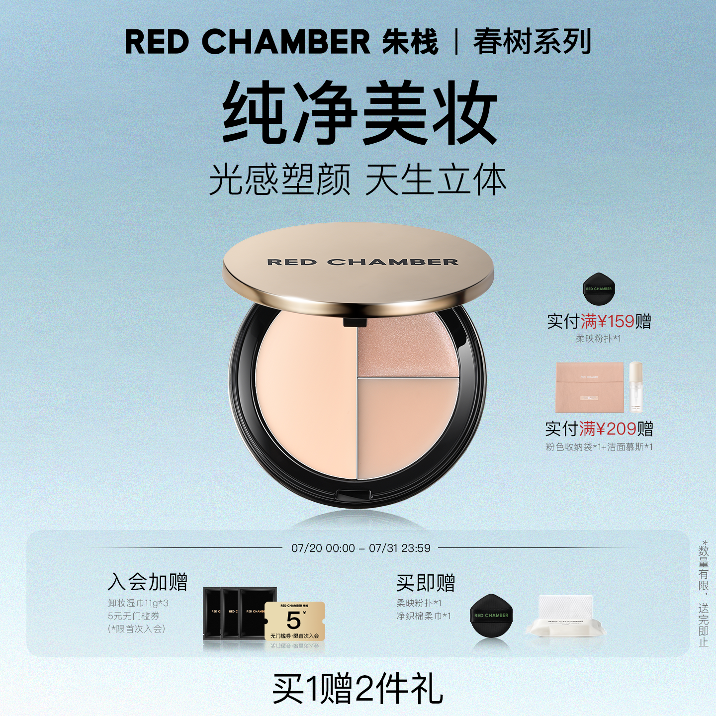 【期間限定割引】RCライトディスク 3色 多目的ハイライトディスク 夏 雪 歌 輪郭 明るく 立体的