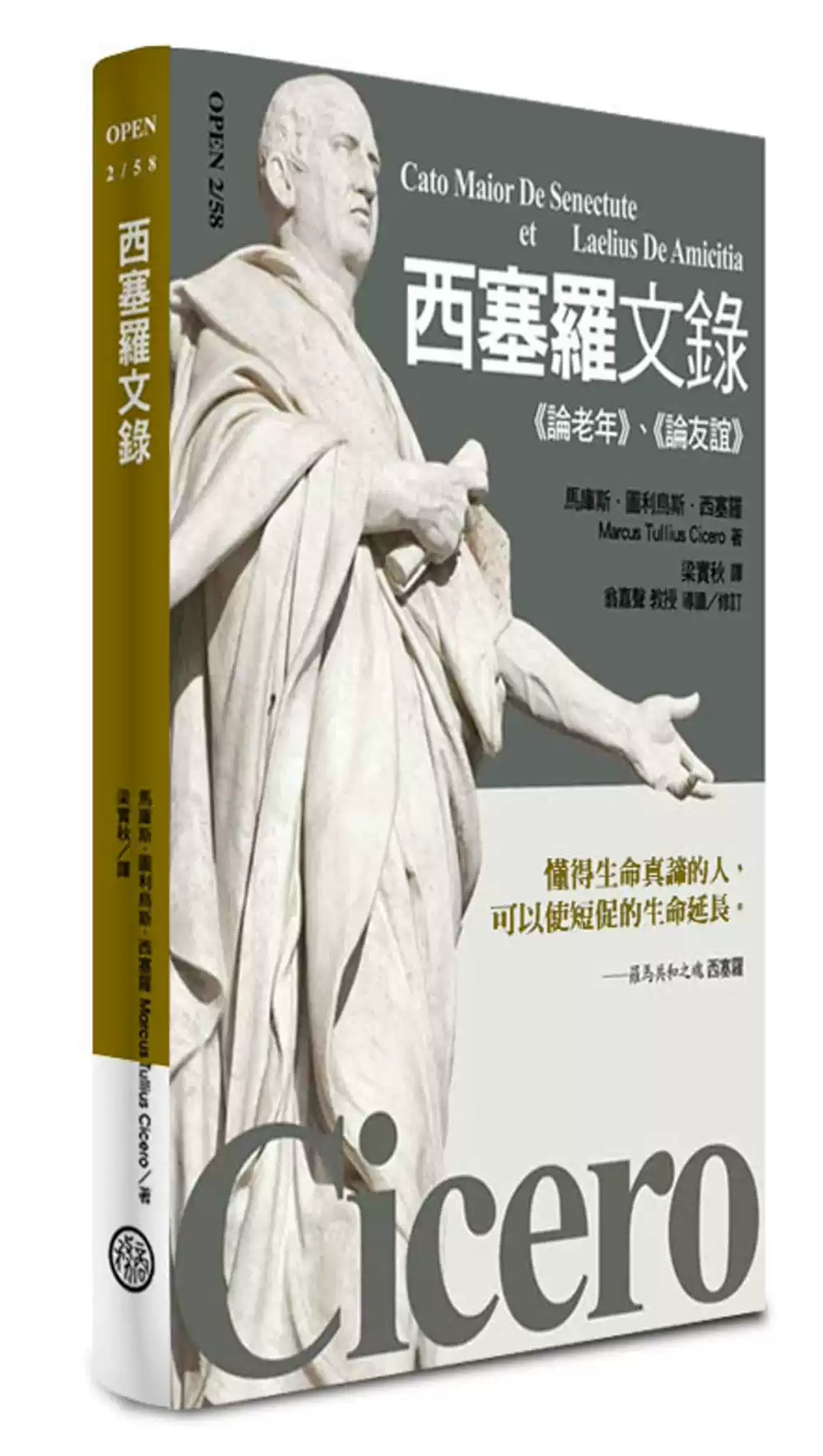 Pre -sale of Marcus Talius Cissero Cecato (2)
