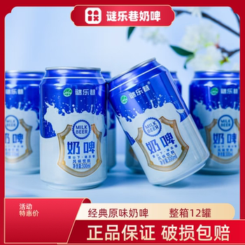 Original Flavor Milk Beer 300ml Milk Beverage Whole Box Milk Beer Non-Beer Milk-Based Beverage Fermented Milk Popular Milk Beer