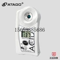 Negotiated Wine Counting Altimeter Acidometer PAL-EasyACID121 Spot Bargain