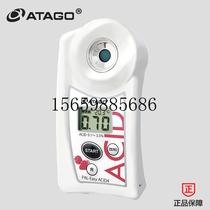 Bargaining Strawberry Count Altimeter Acidometer PAL-EasyACID4 Bargain