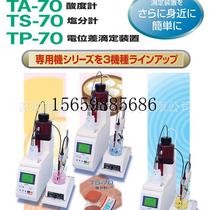Bargaining-altimeter Salinity Meter Potentiometers TA-70 TA-70 TS-70 TP-Bargaining