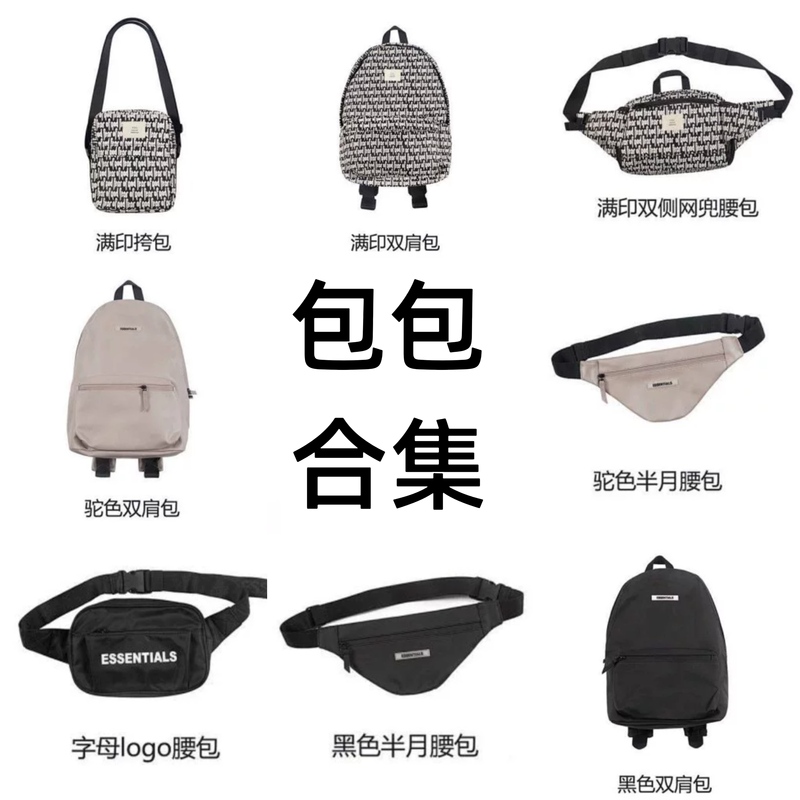 In Stock and Shipped on the Same Day! Absolutely Great Value! Highly Recommended! Essentials All-Over Print Backpack, Triangle Bag, Single Shoulder Bag In Stock and Shipped on the Same Day! Absolutely Great Value! Highly Recommended! Essentials All-Over Print Backpack, Triangle Bag, Single Shoulder Bag