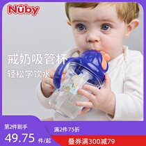  NUBY Nuby baby straw cup Baby anti-choking gravity ball Drinking water drinking milk cup Children with handle learning drinking cup