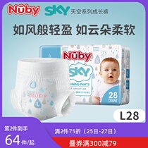  NUBY NUBY sky pull-up pants ultra-thin summer breathable diaper baby skin-friendly growth toddler pants L28 pieces