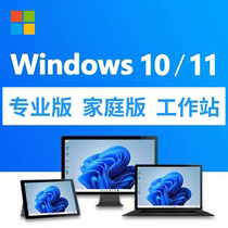 winw10 Professional Edition windows11 Home Edition Upgrade Workstation Education Enterprise