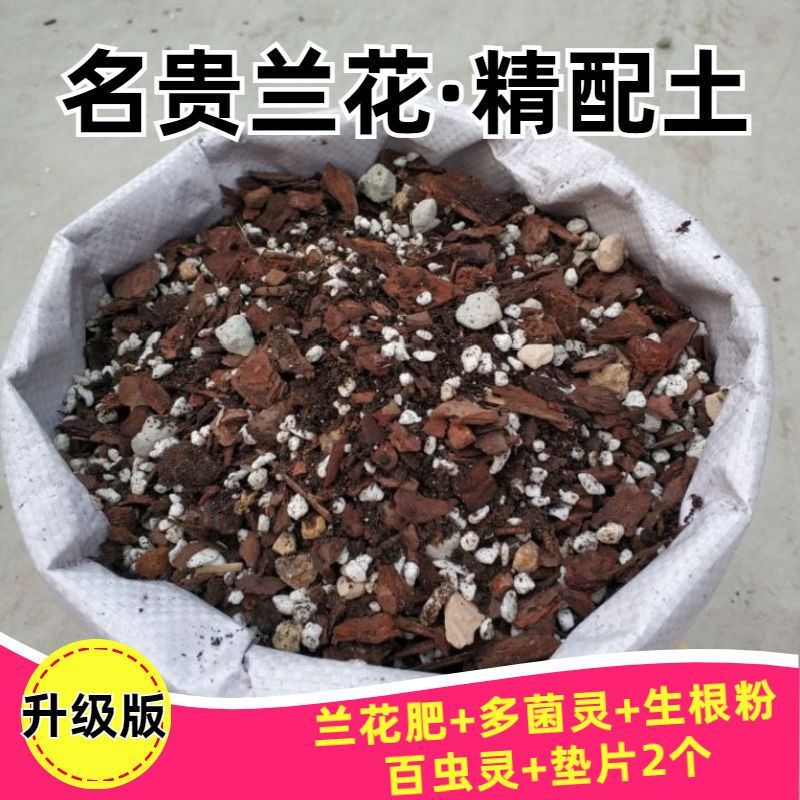 Orchid Flower Essence with Orchid Gentleman's Nutrient Earth Pine Bark with Flower Fertilizer Breathable Loose