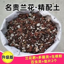 Orchid grass special soil orchid fine with orchid Clivia nutrition soil pine bark with flower fertilizer breathable loose
