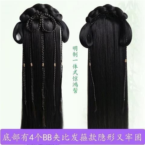 Wigs, antique, one-piece costume, Ming Han clothing, hair bun, female hand disabled party hair, hair row, lazy soft hair