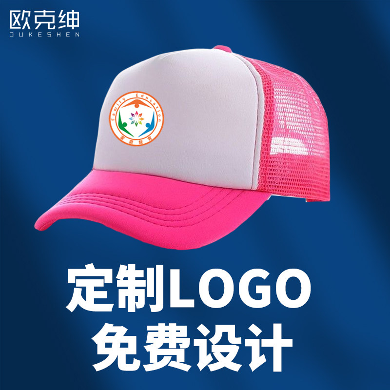 Hat custom logo printing peaked cap mesh hat primary school activities training class children's hat children's sun hat custom