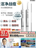 Импортный пинцет из нержавеющей стали от черных точек, Германия, 5 оттенок, анти-акне