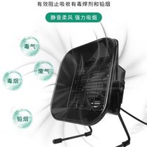 Lu Xianzi industrial smoking instrument soldering smoke purifier electric soldering iron smoke exhaust with small fan welding smoke machine