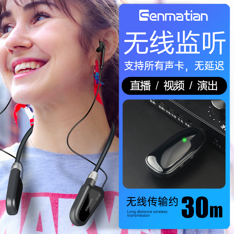 Sen Martian Wireless Listening Headphone Ear Back Anchor Special Earms Sound Card Live Professional Stage Performance Outdoor with stock Real time Ear Return Singer Divine Instrumental to Ear Recordings Singing pm Hanging Neck Style