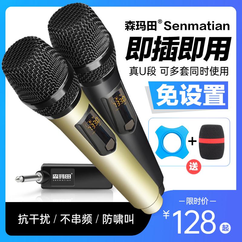 Sen Martian Universal Wireless Microphone A Tug Two U Segment With Receiver FM Stage Home Ktv Special Universal K Song Microphone Singing Conference Karaok Show Outdoor Sound Universal