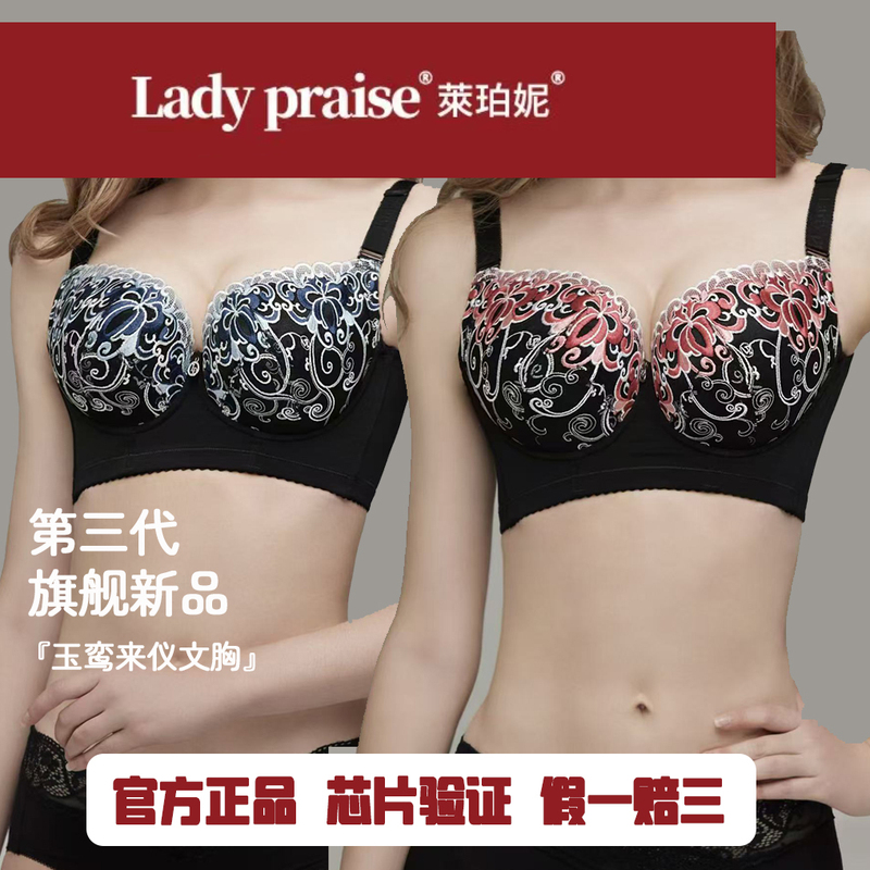 La Prairie Jade Phoenix Bra Authentic Chip Verification Long and Short Bra Models Third Generation Body Shaper La Prairie Jade Phoenix Bra Authentic Chip Verification Long and Short Bra Models Third Generation Body Shaper